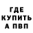 Меф мяу мяу Ilya Alieeev