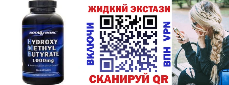 Бутират буратино Чёрмоз